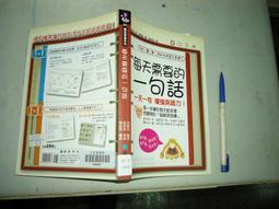 《國際學村》全民英檢-初級口說能力測驗(附光碟/全1冊)國際語言中心委員會【頭大大-學習】甲10◎BG9 歷史價格詳細信息