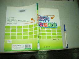 尚昂文化 暢遊日本語1/黃麗雪・施秀青 文鶴書店 Crane Publishing 歷史價格詳細信息