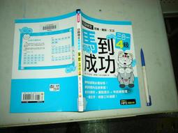 日語檢定 考前必勝問題集 N1文字．語彙．文法 歷史價格詳細信息