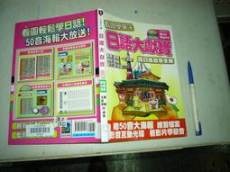 (全友二手書店~八里店)大學(專)用書~《縱橫國際禮儀》略畫記│中華民國國際禮儀協會出版│黃馨儀1 歷史價格詳細信息