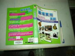 實用英語4 趙玉玲 張曉楠 9787564939847 【台灣高教簡體書】 歷史價格詳細信息