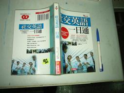 (全友二手書店~八里店)語文書~ 《IELTS應考指南(1書+2錄音帶)合售》│三思堂│陸文玲4 歷史價格詳細信息