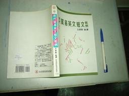 (全友二手書店~八里店)外文書~ 《狄克遜英文成語大全》│大孚書局│狄克遜4 歷史價格詳細信息