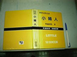 (全友二手書店~八里店)外文書~ 《狄克遜英文成語大全》│大孚書局│狄克遜4 歷史價格詳細信息
