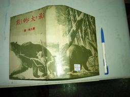 (全友二手書店~八里店)外文書~ 《狄克遜英文成語大全》│大孚書局│狄克遜4 歷史價格詳細信息