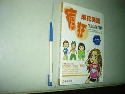 (全友二手書店~八里店)外文書~ 《狄克遜英文成語大全》│大孚書局│狄克遜4 歷史價格詳細信息