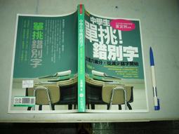 (全友二手書店~八里店)外文書~ 《狄克遜英文成語大全》│大孚書局│狄克遜4 歷史價格詳細信息