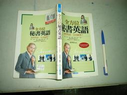 (全友二手書店~八里店)外文書~ 《狄克遜英文成語大全》│大孚書局│狄克遜4 歷史價格詳細信息