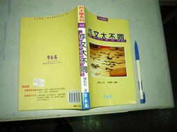 (全友二手書店~八里店)外文書~ 《狄克遜英文成語大全》│大孚書局│狄克遜4 歷史價格詳細信息