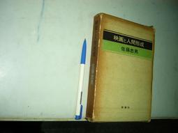 (全友二手書店~八里店)外文書~ 《狄克遜英文成語大全》│大孚書局│狄克遜4 歷史價格詳細信息