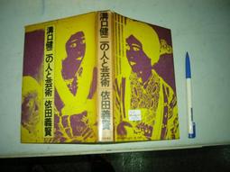 (全友二手書店~八里店)外文書~ 《狄克遜英文成語大全》│大孚書局│狄克遜4 歷史價格詳細信息