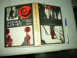 (全友二手書店~八里店)外文書~ 《狄克遜英文成語大全》│大孚書局│狄克遜4 歷史價格詳細信息