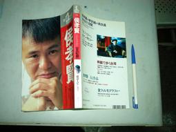 (全友二手書店~八里店)日文書~《家庭的醫學》│法研│森雄材4 歷史價格詳細信息