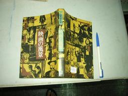 (全友二手書店~八里店)外文書~ 《狄克遜英文成語大全》│大孚書局│狄克遜4 歷史價格詳細信息