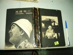 (全友二手書店~八里店)外文書~ 《狄克遜英文成語大全》│大孚書局│狄克遜4 歷史價格詳細信息