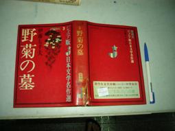 (全友二手書店~八里店)外文書~ 《狄克遜英文成語大全》│大孚書局│狄克遜4 歷史價格詳細信息