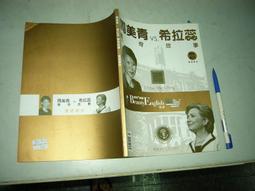 (全友二手書店~八里店)外文書~ 《狄克遜英文成語大全》│大孚書局│狄克遜4 歷史價格詳細信息