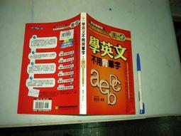 (全友二手書店~八里店)外文書~ 《狄克遜英文成語大全》│大孚書局│狄克遜4 歷史價格詳細信息