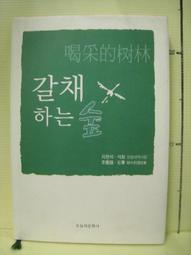 【等閑書房】《林縱教您簡易八字學》｜林縱｜二手書 S1 歷史價格詳細信息