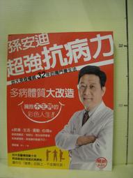 【等閑書房】《孫子三論》書衣輕微破損 泛黃明顯｜麥田｜鈕先鍾｜二手書S1E 歷史價格詳細信息