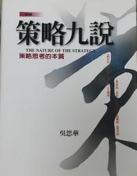 策略形成及執行：以BSC為核心，為企業創造「利」與「力」【城邦讀書花園】 歷史價格詳細信息