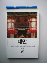 【金寶二手書】珍藏書《Black blood brother. 3, 》│臺灣國際角川  │あざの耕平作│九成新 歷史價格詳細信息