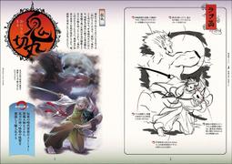 [APPS STORE]日版 CAPCOM MHR 魔物獵人 崛起 隨從加爾克 福福鴞 雕像 狼 動物 盔甲 武士帽 坐 歷史價格詳細信息