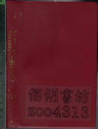 佰俐O《地球公民365  144~217期(其中有缺) 共28本 無光碟》泛亞 歷史價格詳細信息
