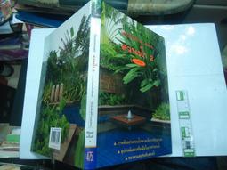 二手書  設計採買誌/夏日村落小旅行 歷史價格詳細信息