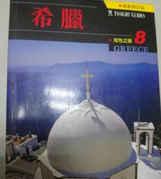 知性之旅系統：義大利 時報出版 (二手) 歷史價格詳細信息