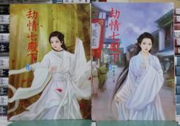 [李表哥書坊]古龍著-槍手.手槍全2集 歷史價格詳細信息