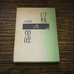 【午後書房】JACKSON BROWNE│LIVES IN THE BALANCE [ASYLUM] 221218-52 歷史價格詳細信息