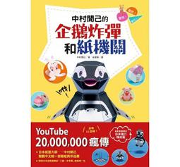 【遠流】開始分心，就是快要變強了：哈佛醫學院的「思緒漫遊」講座，如何用分心提升思想的廣度與創造力，還能使心情平靜而愉快  /墨實‧巴爾博士 Moshe Bar PhD  /9789573299172 歷史價格詳細信息