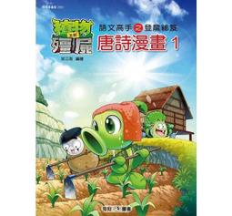 植物大戰殭屍－太空未解之謎【金石堂】 歷史價格詳細信息