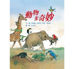 小魯-奇文妙語童話小鎮：標點符號這一家 歷史價格詳細信息