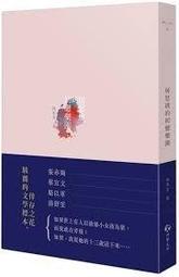 房思琪的初戀樂園 作者：林奕含 出版社：游擊文化，現代華文創作 現代小說 歷史價格詳細信息