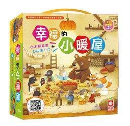 【幼福】小故事大啟示-快樂學習篇-168幼福童書網 歷史價格詳細信息
