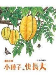 維京-快長大吧! 小毛 歷史價格詳細信息