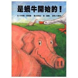 三之三 是誰嗯嗯在我的頭上? 9789578416048 【童書繪本】 歷史價格詳細信息