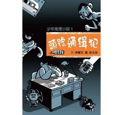 《少年小說研究》/張清榮 歷史價格詳細信息