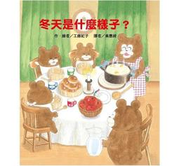 東方-冬天是什麼樣子？---工藤紀子2017年新作 歷史價格詳細信息