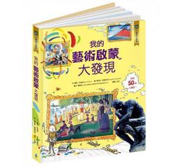 小翻頁大發現4：我的環遊世界大發現(超值附贈：100×70cm 超大幅世界地圖海報)(城邦讀書花園) 歷史價格詳細信息