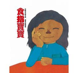 【大衛】青林-我想要贏！(小公主故事系列) 歷史價格詳細信息