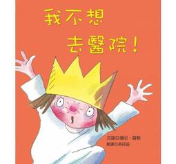 【大衛】青林-我想要贏！(小公主故事系列) 歷史價格詳細信息