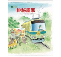 【大衛】東方 海山線電車：樹葉車票(間瀨直方/繪) 歷史價格詳細信息