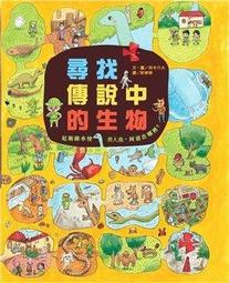 《麥克》尋訪夏商周(全1冊)【頭大大-童書】十07◎BT4 歷史價格詳細信息