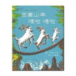 『大衛』遠流 繪本  什麼不見了 帶著孩子透過繪本穿越時空吧！ 歷史價格詳細信息