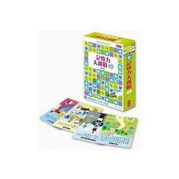 【親子天下】走到哪玩到哪(2019新版) :1.小朋友益智遊戲100(基礎版)/5：邏輯推理遊戲89(進階版) 歷史價格詳細信息