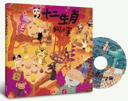 【親子天下】十二生肖的故事(暢銷50萬冊兔年書衣版)/走到哪玩到哪15：賴馬的十二生肖益智遊戲100(基礎版)(附可重複書寫用卡片50張＋白板筆)/【兔年限量禮盒】十二生肖的故事(兔年限定版+益智遊戲卡)贈燙金紅包袋/賴馬、廖之瑋 五車商城 歷史價格詳細信息