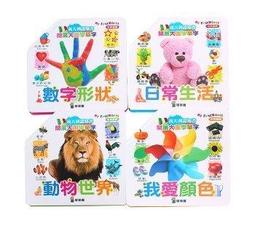 【球球館】開展大圖學單字(全4冊)-168幼福童書網 歷史價格詳細信息
